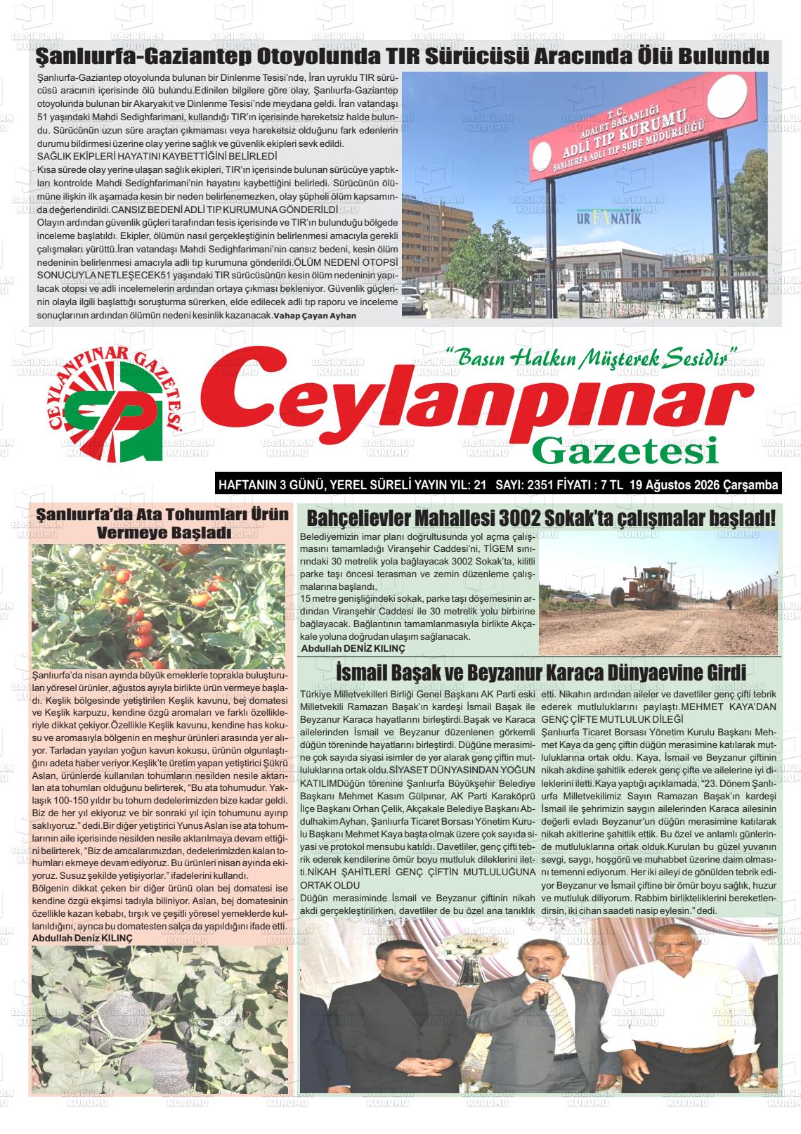 CEYLANPINAR